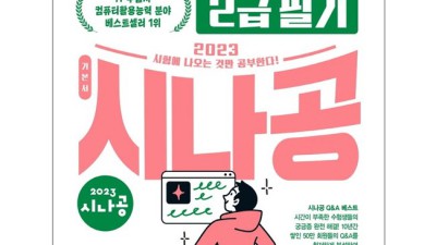 컴활2급 필기 에듀윌 패키지 후기: 망설이지 마세요! 🤭